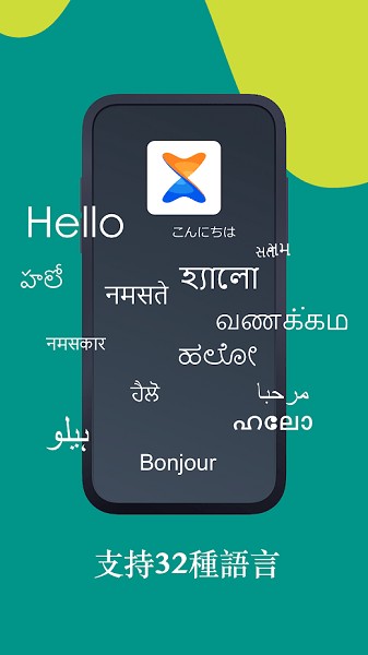 xender download app截图4