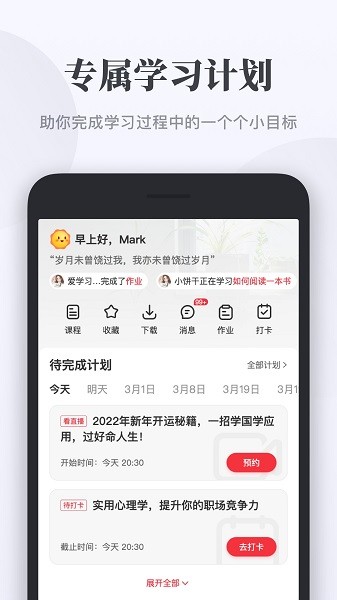 千聊教育截图1