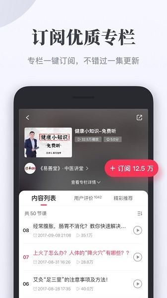 千聊教育截图2