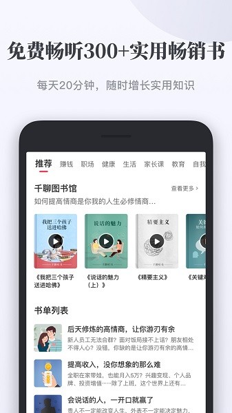 千聊教育截图3
