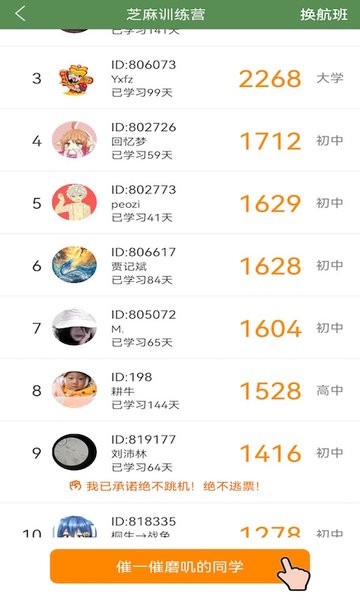 芝麻单词手机版截图2