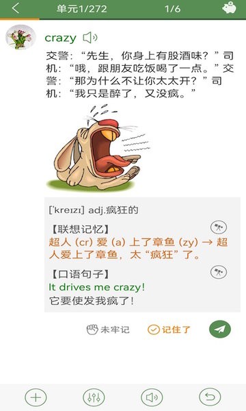 芝麻单词手机版截图3