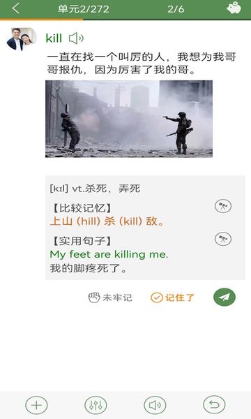 芝麻单词手机版截图4