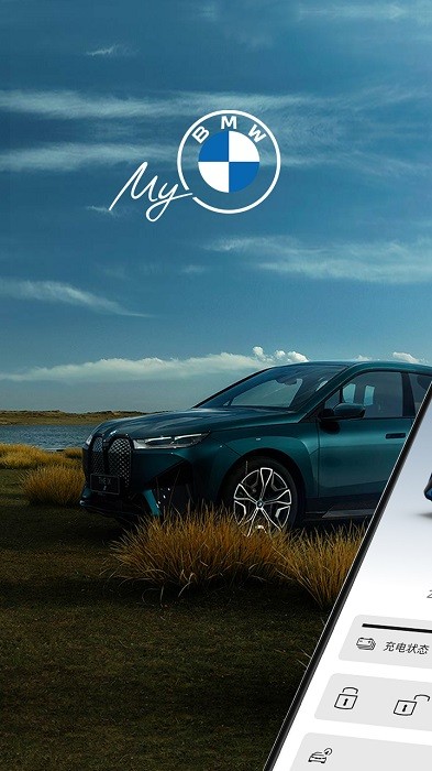 mybmw我的宝马app最新版本截图1