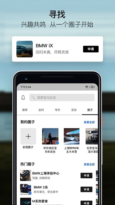 mybmw我的宝马app最新版本截图2