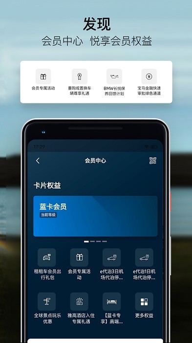 mybmw我的宝马app最新版本截图4