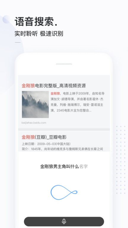 简单搜索永无广告app截图4