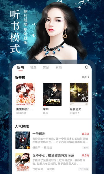 小说亭软件