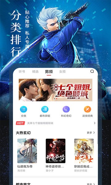 小说亭软件截图1
