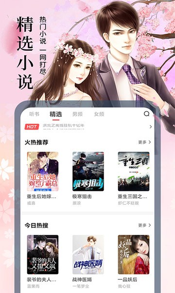 小说亭软件截图2