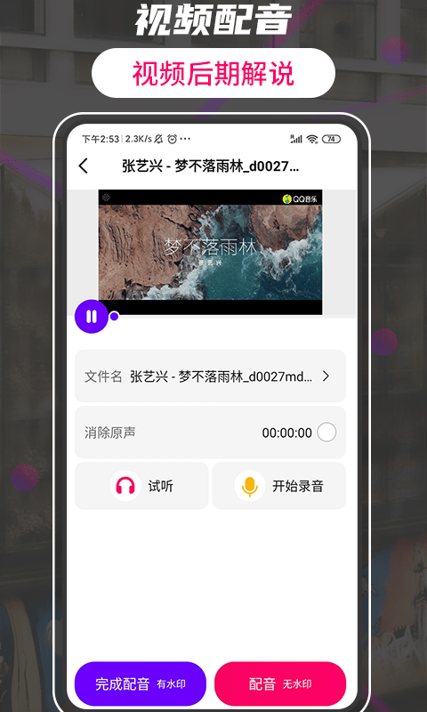 格式转换视频助手手机版(格式工厂转换大师)截图2