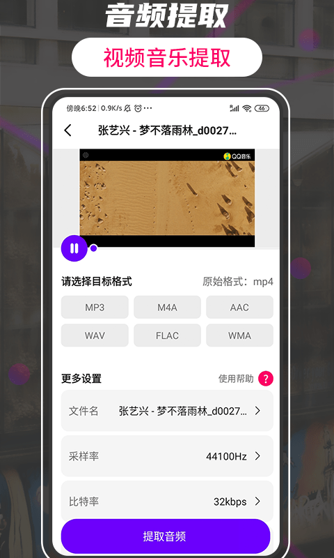 格式转换视频助手手机版(格式工厂转换大师)截图3