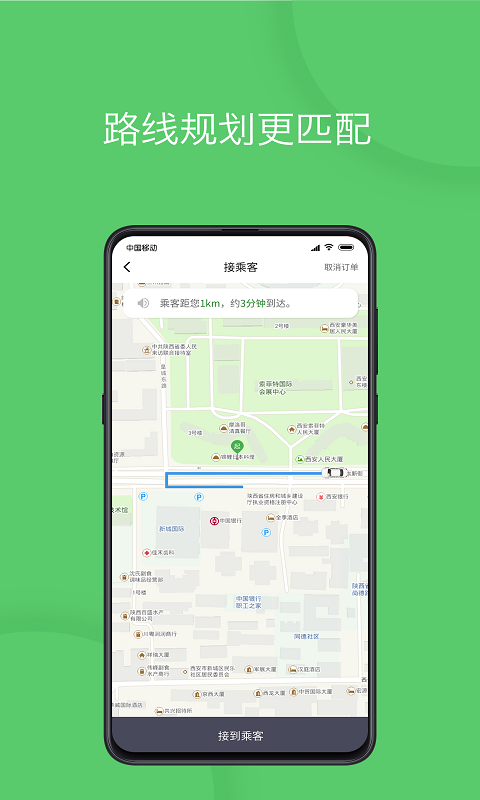 优e出行司机端app官方截图1