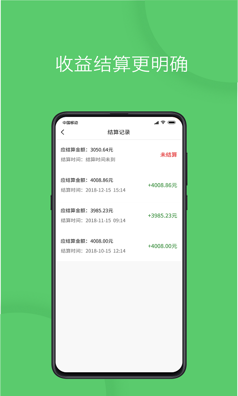 优e出行司机端app官方截图3