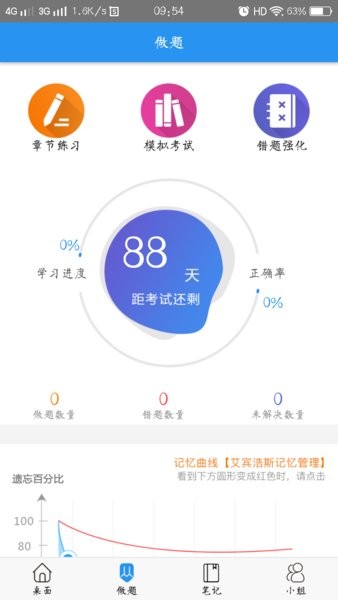 百川考试软件手机版