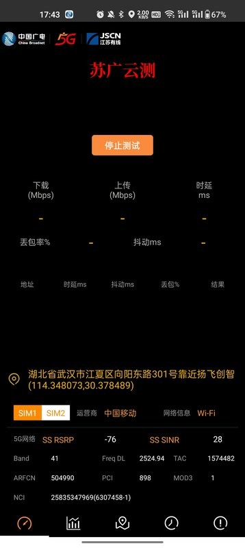 苏广云测江苏有线截图3
