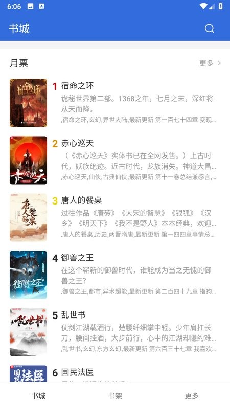 小兔阅读软件截图1