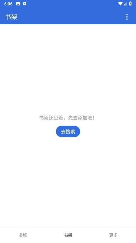 小兔阅读软件截图2