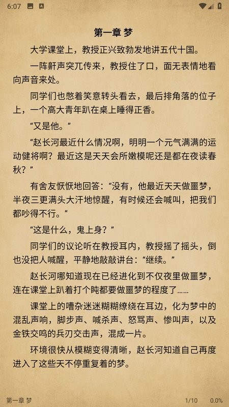 小兔阅读软件截图4