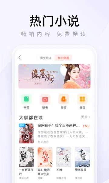 2345浏览器app截图2