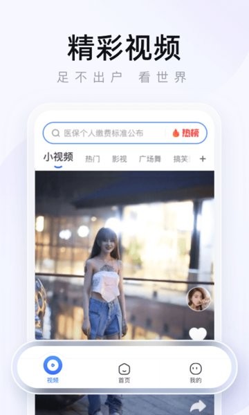 2345浏览器app截图3