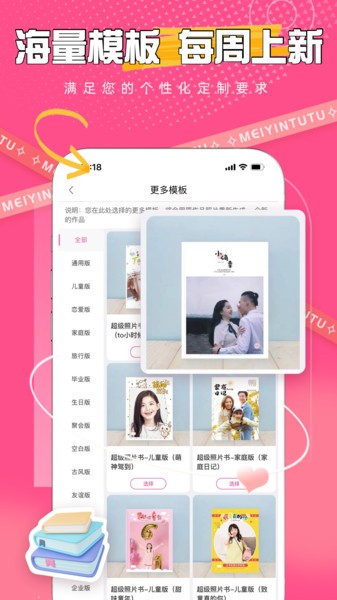 美印兔兔照片书截图2