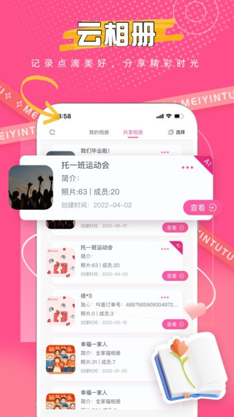 美印兔兔照片书截图3