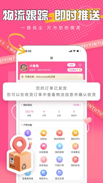 美印兔兔照片书截图5