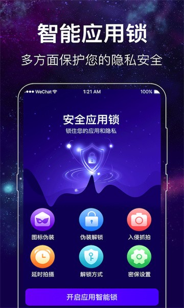 闪光来电秀app截图2