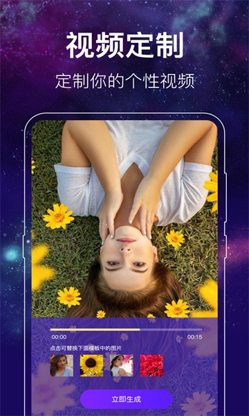 闪光来电秀app截图3