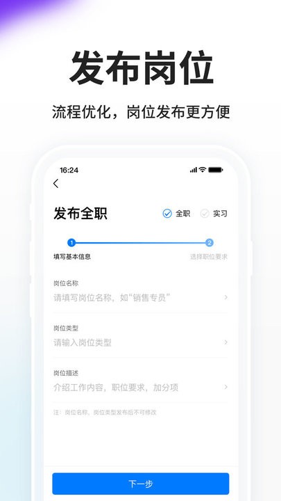 hr小助手app