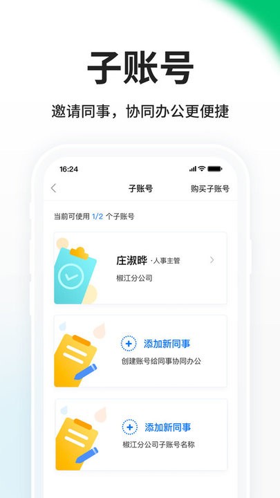 hr小助手安卓版截图2