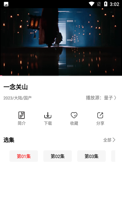 叶子影视app