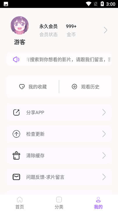 叶子影视最新版截图1