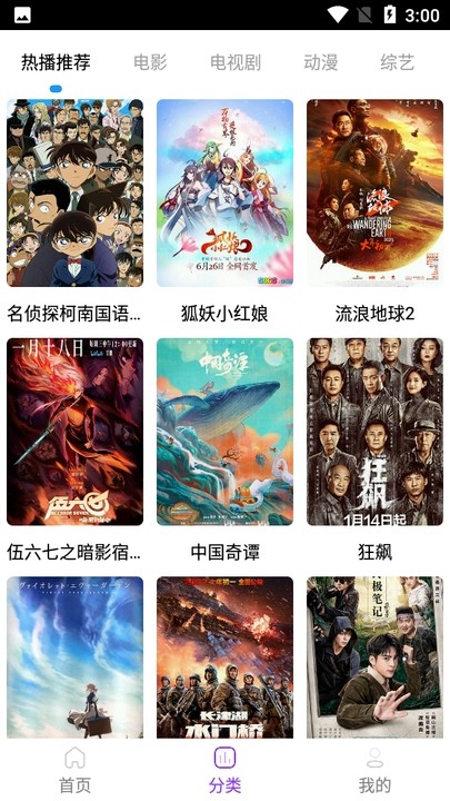 叶子影视最新版截图3