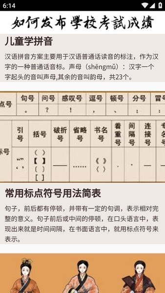 汉典zdict安卓截图3