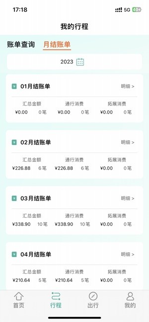 黑龙江etc官方办理中心截图3