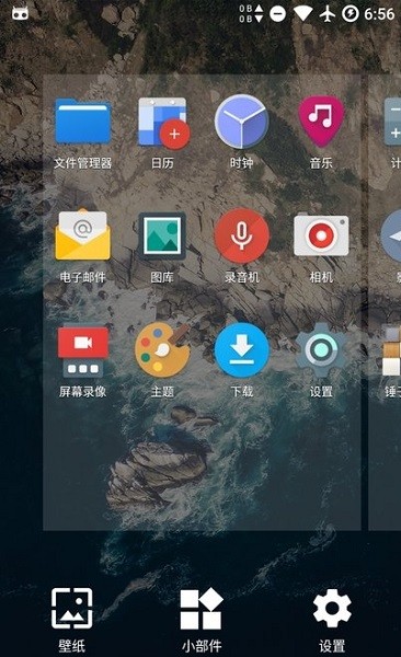 轻桌面安卓截图2