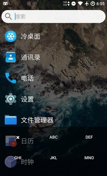 轻桌面安卓截图3