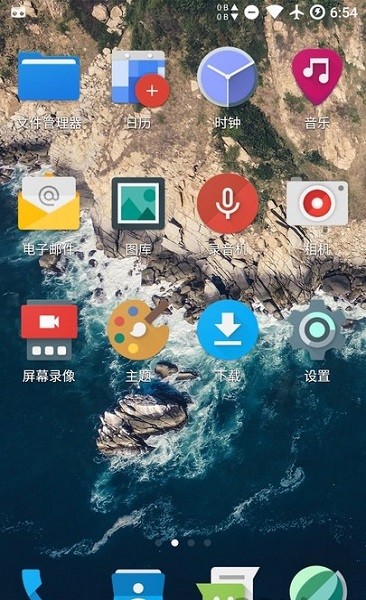轻桌面安卓截图4