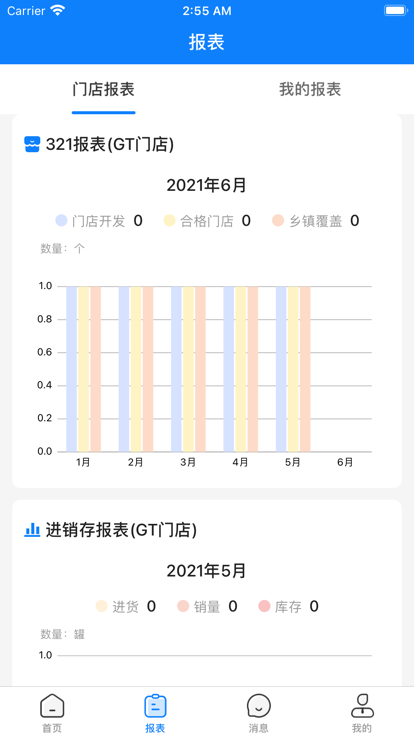 达能易掌柜安卓截图1