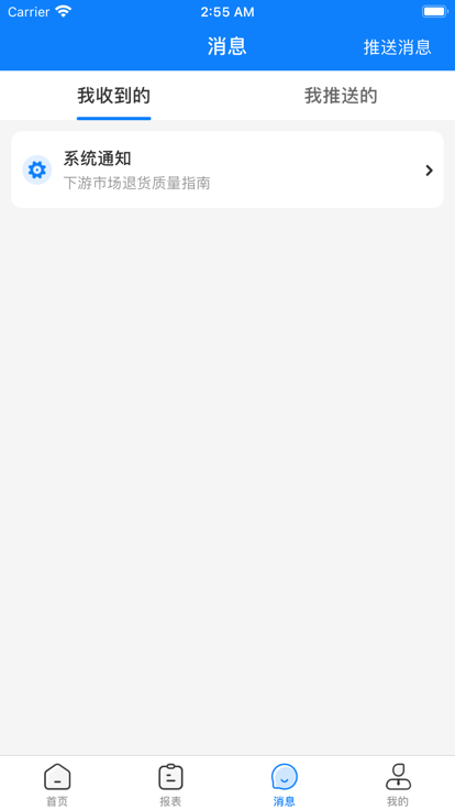 达能易掌柜安卓截图2
