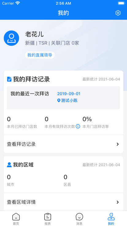 达能易掌柜安卓截图3