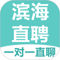 滨海直聘