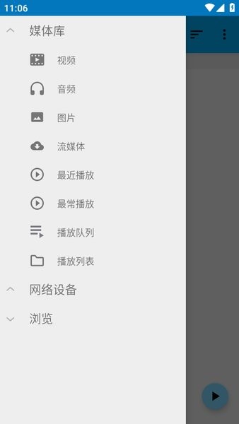 bsplayer pro已付费简体中文版截图1