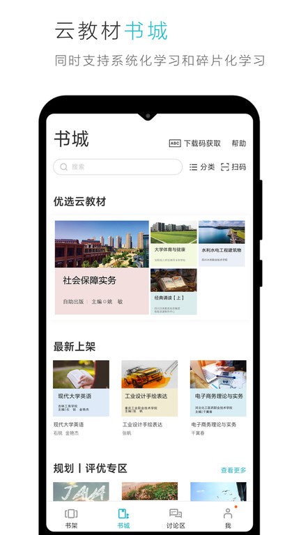 云教材编辑器截图2