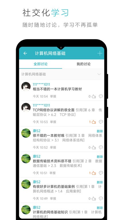 云教材编辑器截图3