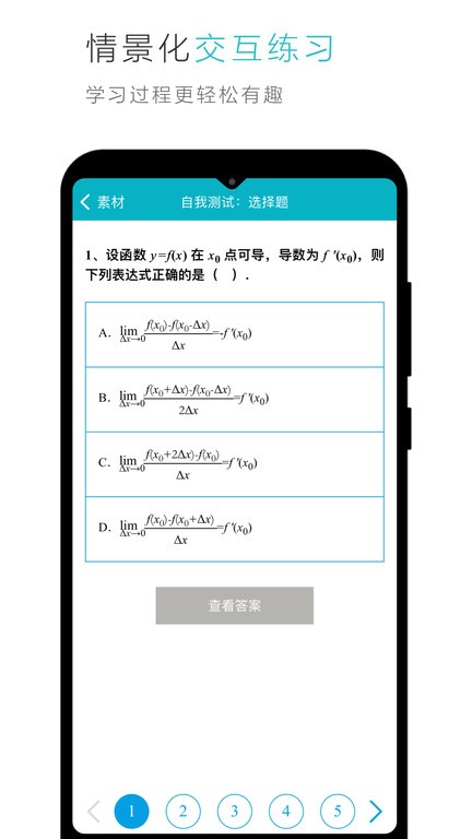 云教材编辑器截图4