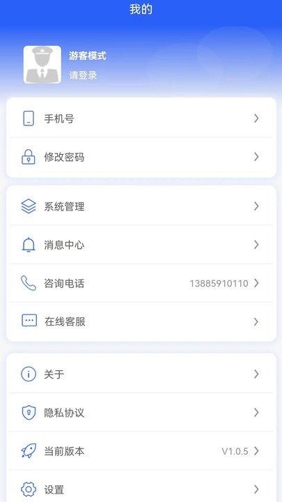 智警宝最新版截图4