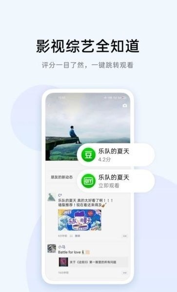小布识屏手机版(Breeno Touch)截图1